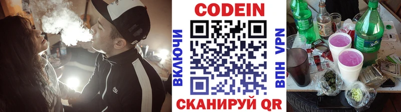 Кодеиновый сироп Lean Purple Drank  Купить где  Слюдянка 