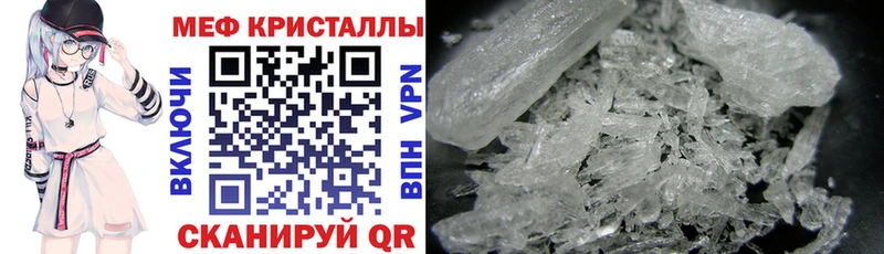 МЯУ-МЯУ mephedrone  Купить закладки  Слюдянка 