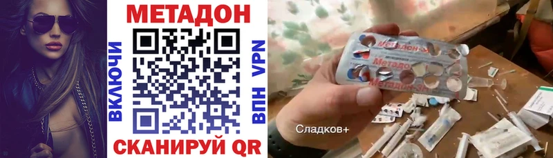 МЕТАДОН methadone  Купить где  Слюдянка 